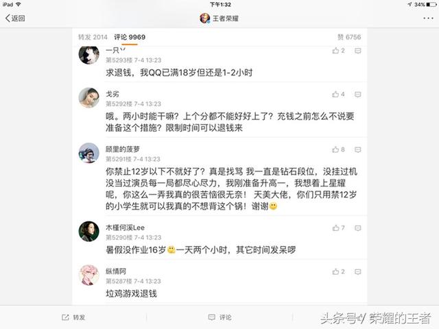 王者荣耀健康系统，王者荣耀最新健康系统规定（《王者荣耀》健康系统今日上线）