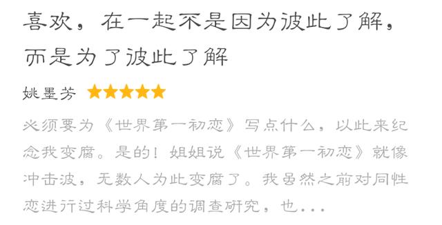 我的入腐门之作世界第一初恋，漫画第17卷封面公开