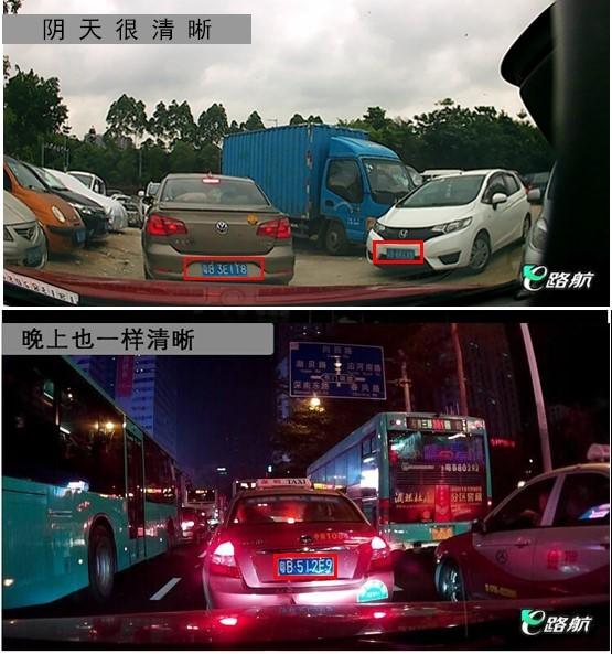 e路航车载gps导航仪，会导航的记录仪