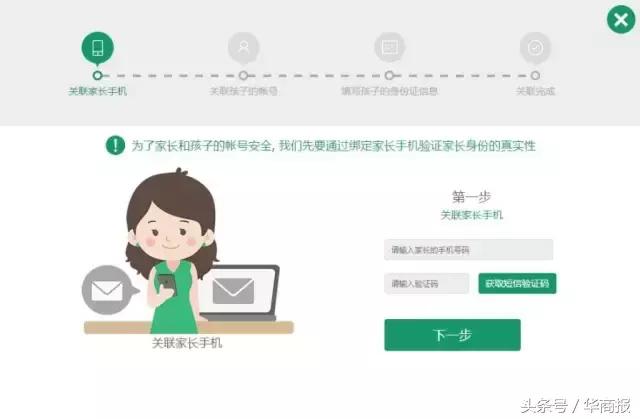 成长守护平台可以管理哪些游戏，孩子手机游戏使用尽在掌握