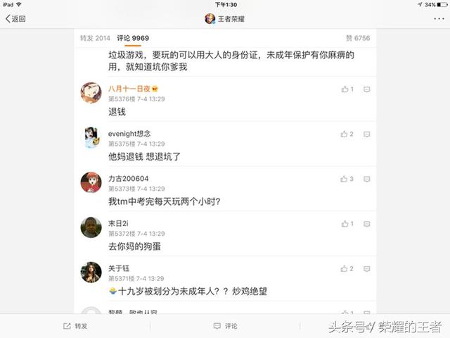 王者荣耀健康系统，王者荣耀最新健康系统规定（《王者荣耀》健康系统今日上线）