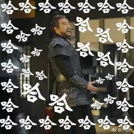 于和伟带你重温经典历史时刻，于和伟的曹孟德领盒饭了