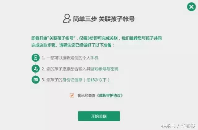 成长守护平台可以管理哪些游戏，孩子手机游戏使用尽在掌握