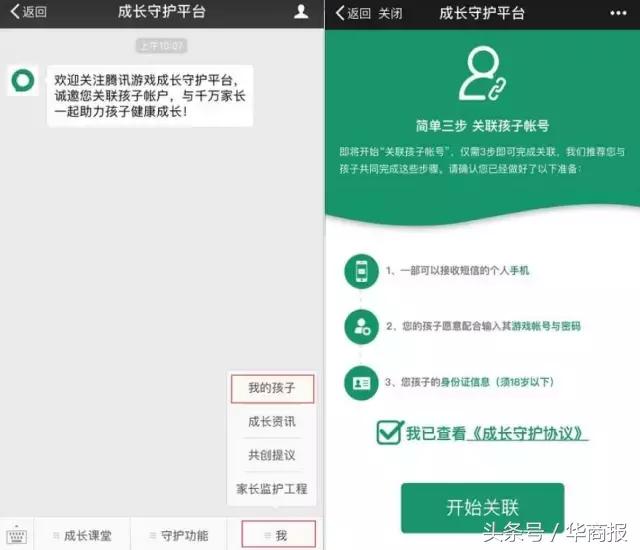 成长守护平台可以管理哪些游戏，孩子手机游戏使用尽在掌握