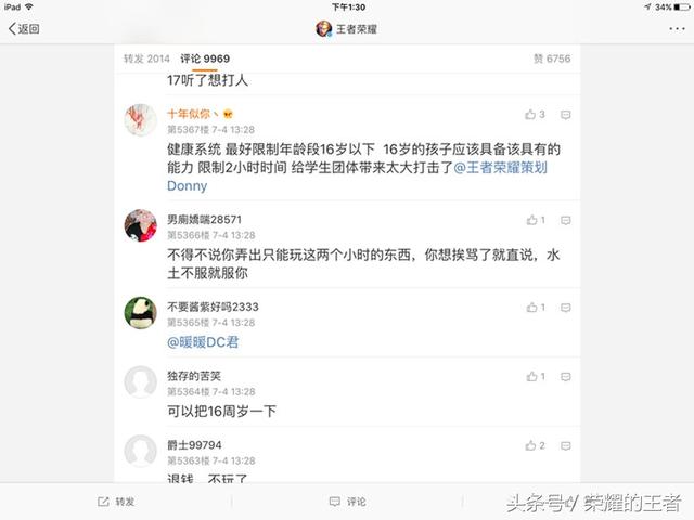 王者荣耀健康系统，王者荣耀最新健康系统规定（《王者荣耀》健康系统今日上线）