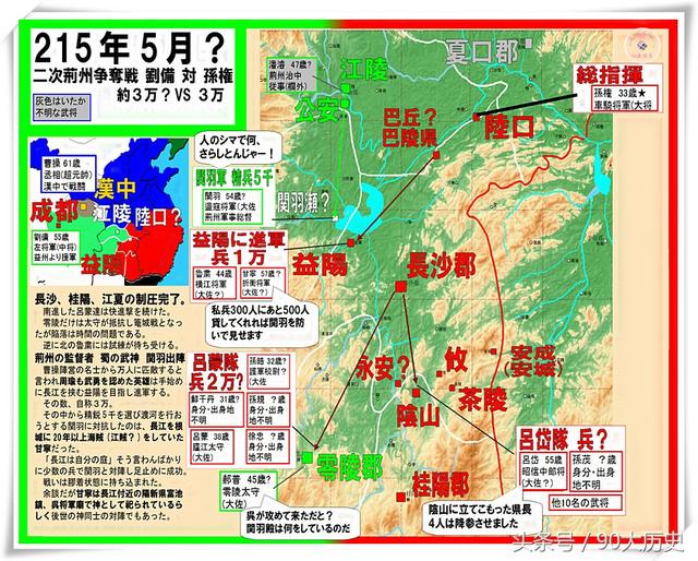 三国地图全图超大图，三国时期地图高清版详细州郡大图（三国时期行政区划地图）