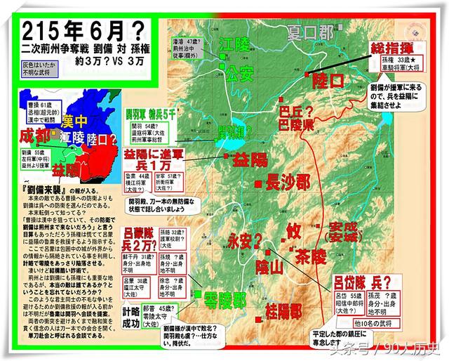 三国地图全图超大图，三国时期地图高清版详细州郡大图（三国时期行政区划地图）