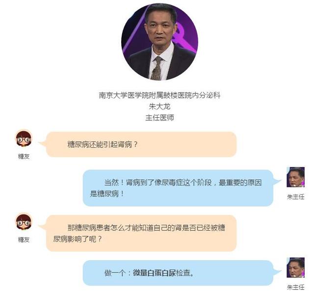 糖尿病导致尿毒症吗(糖尿病导致尿毒症导致心衰)