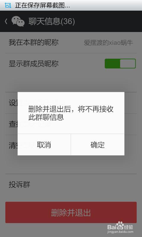 怎么查看微信删除的好友，怎么检测微信已删除好友