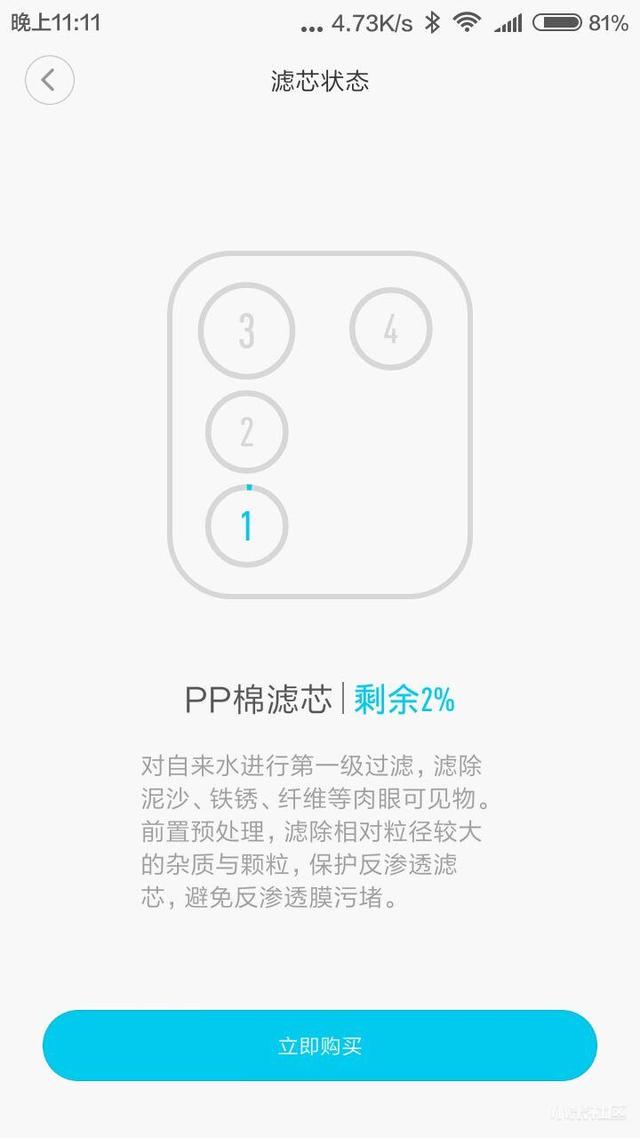 小米净水器滤芯更换方法，小米净水器需更换4个滤芯（小米净水器滤芯拆解）