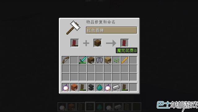 我的世界1.12盾牌合成，我的世界1.9盾牌怎么修理