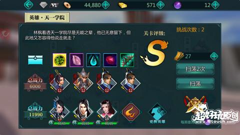 绝世武神手游天赋详解，绝世武神OL手游九霄秘境副本详细玩法攻略