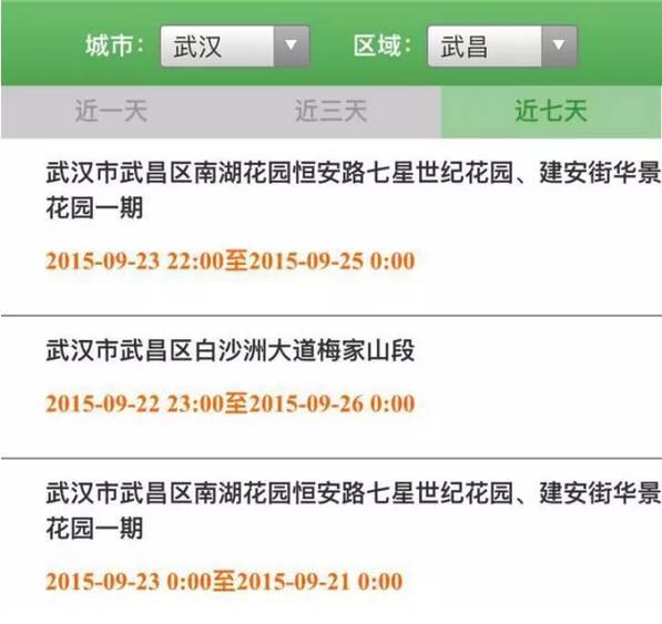 缴纳电费途径，让你足不出户交电费