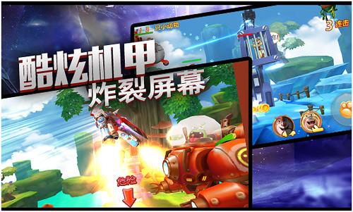 熊出没之机甲熊大2游戏，射击手游熊出没机甲熊大2降临