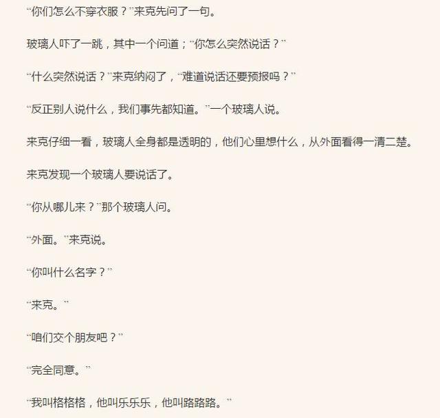 魔方大厦中细思极恐的细节，被封杀的魔方大厦是如何成为童年阴影的