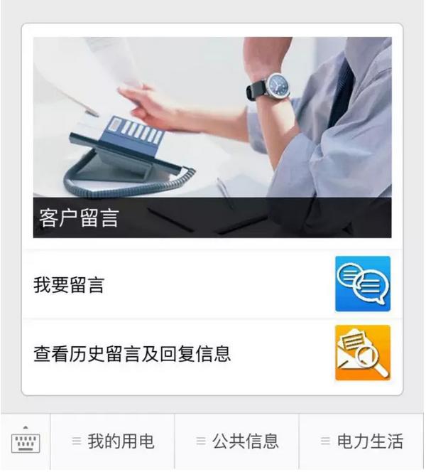 缴纳电费途径，让你足不出户交电费