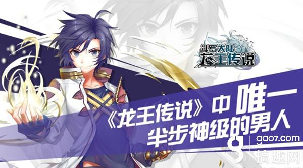 龙王传说游戏手游，龙王传说手游游戏介绍
