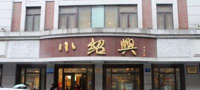 上海老牌饭店现状，148年历史的上海老饭店焕新重开