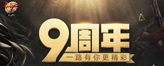 迅游dnf专用版，dnf迅游加速（DNF体验服正式更新95级版本内容）