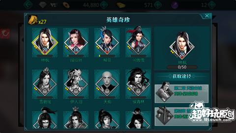 绝世武神手游天赋详解，绝世武神OL手游九霄秘境副本详细玩法攻略