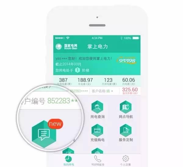 缴纳电费途径，让你足不出户交电费