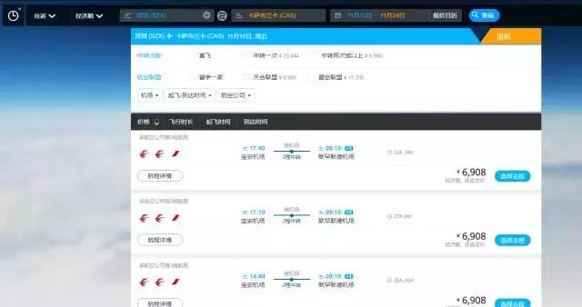 国内旅游特价机票价格，购买机票综合性比价网站