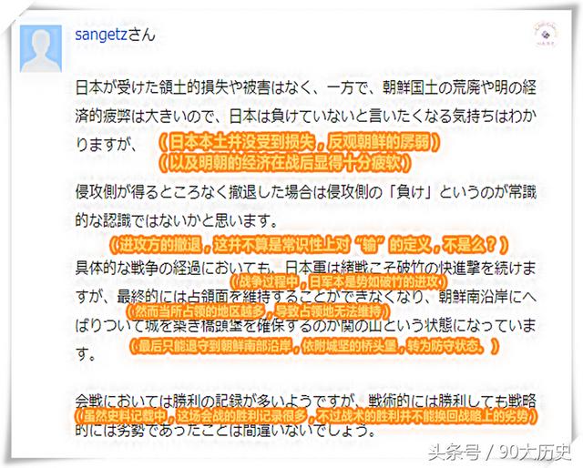 万历朝鲜战争有什么影响，这就是乱忽悠的后果