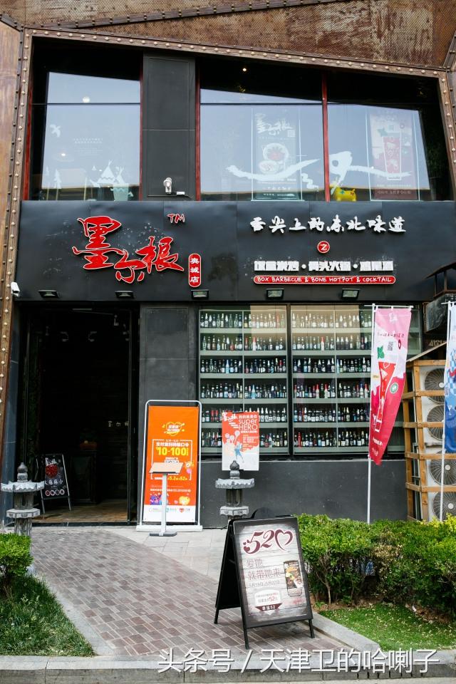17款烧烤蘸料总有一款适合你，大东北失传多年的烧烤蘸料配方惊现天津