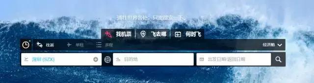 国内旅游特价机票价格，购买机票综合性比价网站