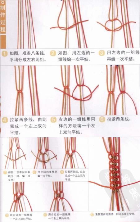 编绳子的编法图解，手绳编法教程超简单