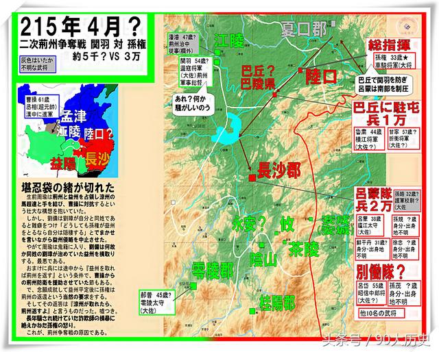 三国地图全图超大图，三国时期地图高清版详细州郡大图（三国时期行政区划地图）