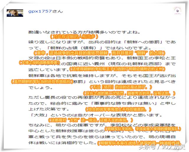 万历朝鲜战争有什么影响，这就是乱忽悠的后果