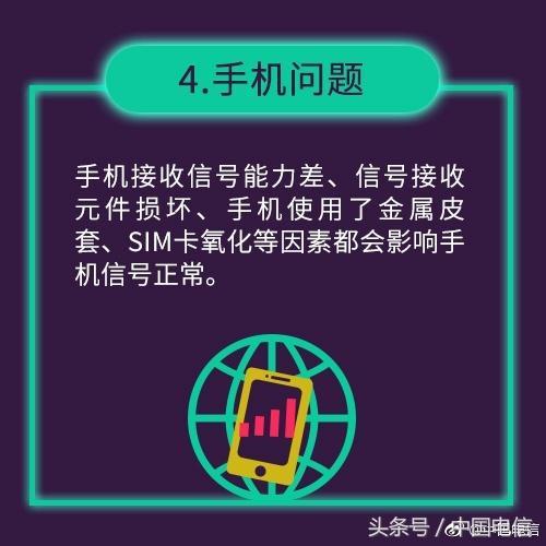 手机没信号怎么办，怎么解决手机没信号的问题（手机再也不用担心没信号了）