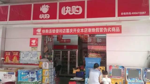 全国连锁便利店排名，连锁店便利店加盟排名前十