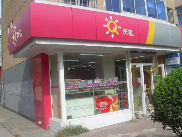 全国连锁便利店排名，连锁店便利店加盟排名前十