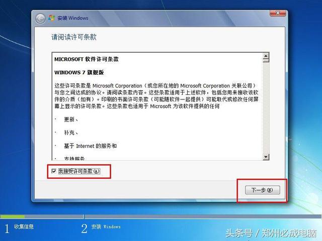 专注于win7，win7专注安装教程（7将彻底退出历史舞台）