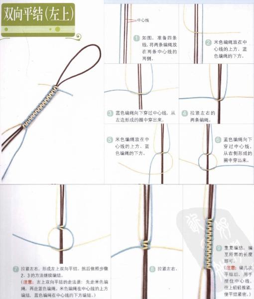 编绳子的编法图解，手绳编法教程超简单