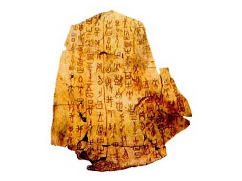 甲骨文典型字，甲骨文常用字学习