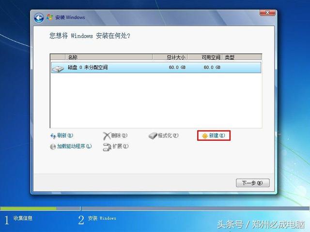 专注于win7，win7专注安装教程（7将彻底退出历史舞台）