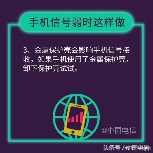 手机没信号怎么办，怎么解决手机没信号的问题（手机再也不用担心没信号了）