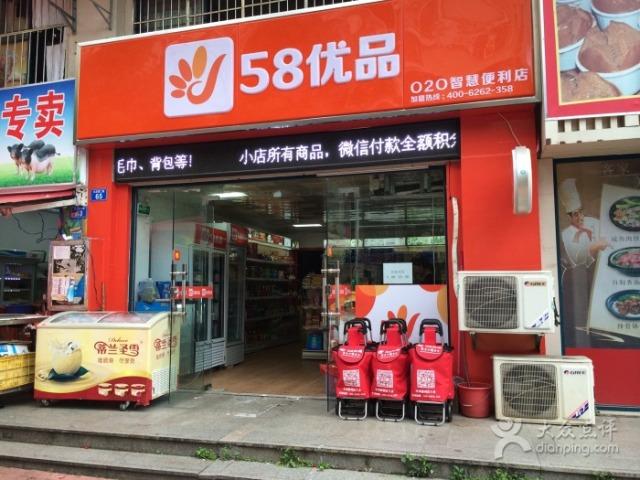 全国连锁便利店排名，连锁店便利店加盟排名前十