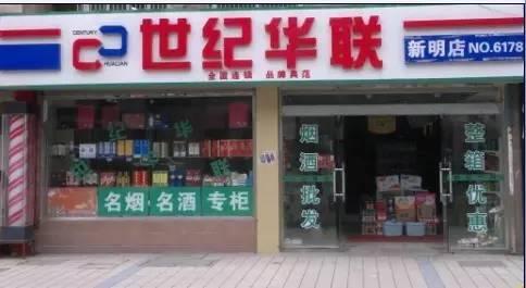 全国连锁便利店排名，连锁店便利店加盟排名前十