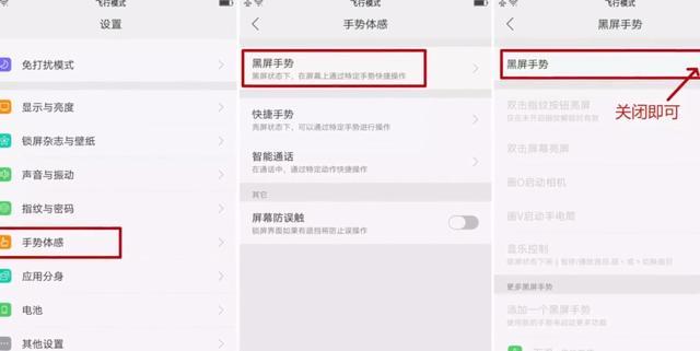 oppo手机怎样解决手机耗电快，这些耗电重灾区你都没关掉