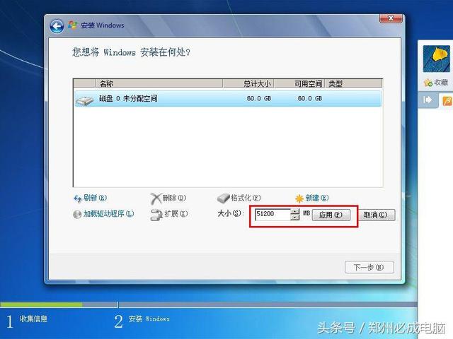 专注于win7，win7专注安装教程（7将彻底退出历史舞台）