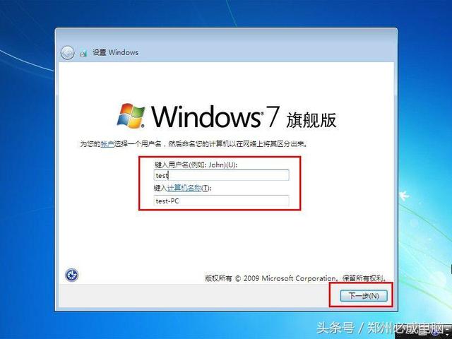 专注于win7，win7专注安装教程（7将彻底退出历史舞台）