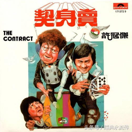 1978年香港十大中文金曲盘点，十大香港金曲粤语