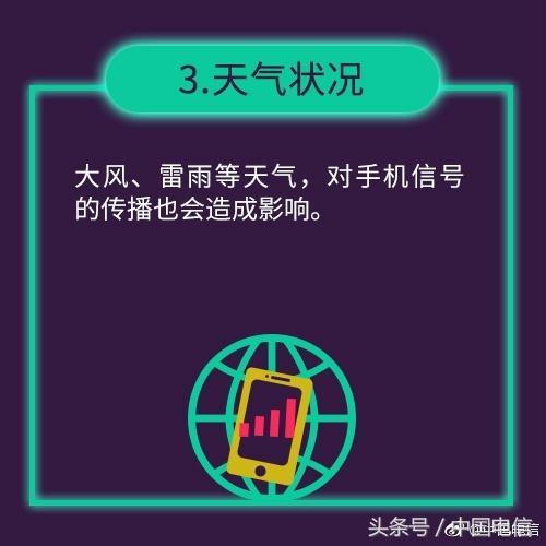 手机没信号怎么办，怎么解决手机没信号的问题（手机再也不用担心没信号了）