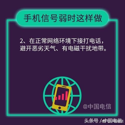 手机没信号怎么办，怎么解决手机没信号的问题（手机再也不用担心没信号了）