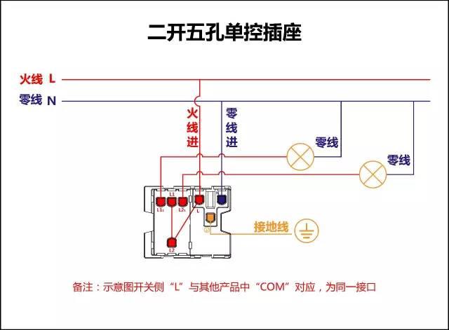 多控开关接线图，一开多控开关四控接线图解（8张图教你各种开关接线）