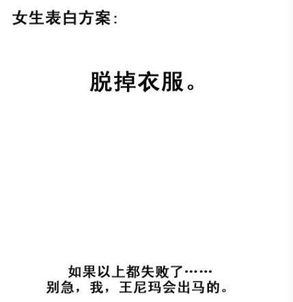 表白失败了如何缓解尴尬，这几种创意表白方法赶紧get
